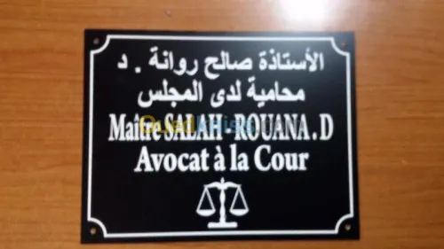  GRAVURE ET DÉCOUPE AU LASER