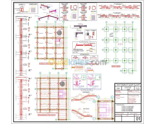 etudes et conceptions divers 