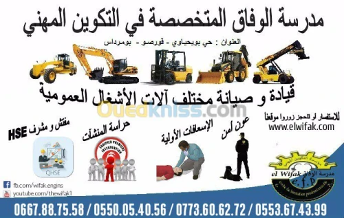 formation professionnelle