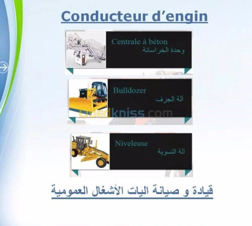 formation professionnelle