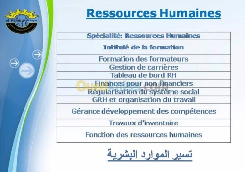 formation professionnelle