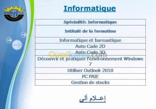 formation professionnelle