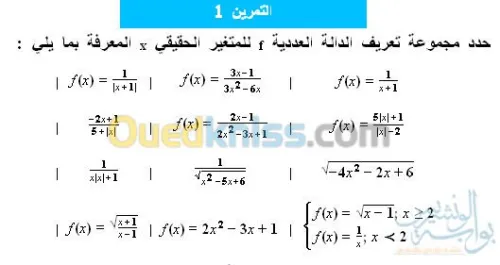des cours particuliers math/phys BAC 