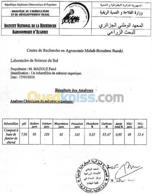 Engrais BIO - سماد بيولوجي
