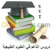 cours de soutien science moyen