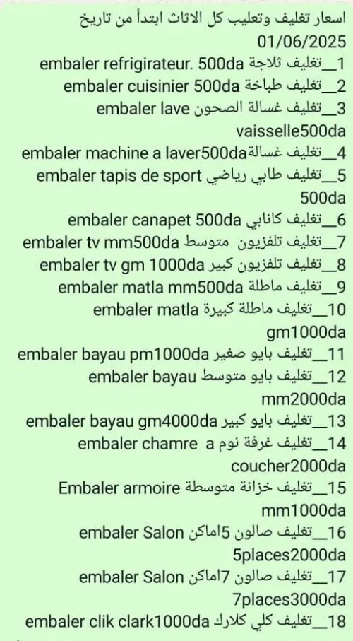Demenagement El achour Dely Ibrahim charaga ترحيل الاثاث
