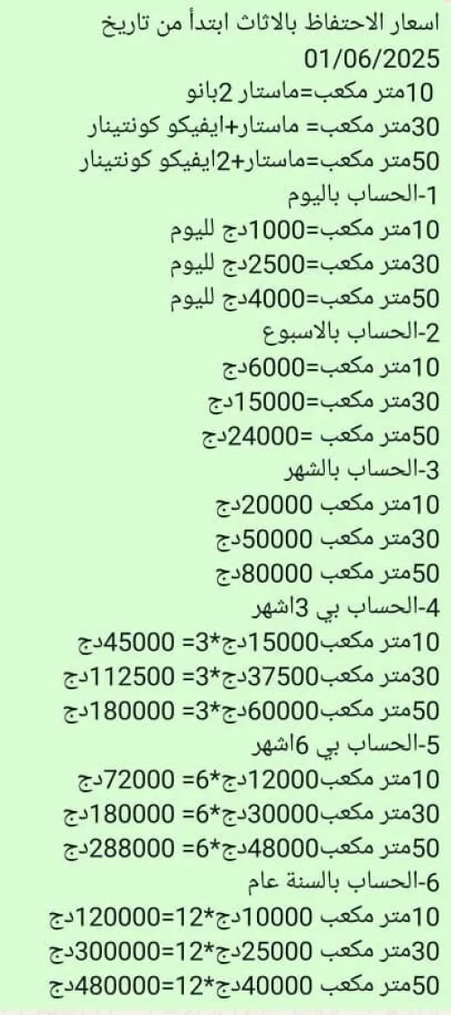 Demenagement El achour Dely Ibrahim charaga ترحيل الاثاث