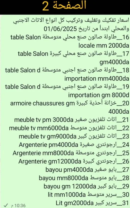 Demenagement El achour Dely Ibrahim charaga ترحيل الاثاث