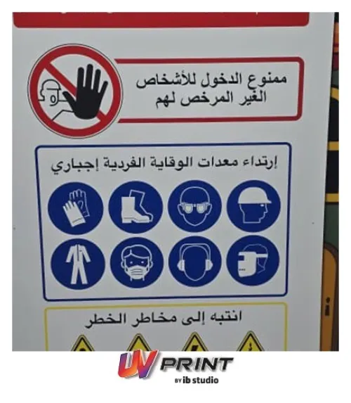Panneau Et Pictogramme Signalisation Sécurité