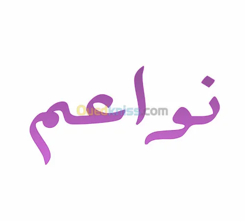 لتبادل الاراء الخبرات والتجارب 