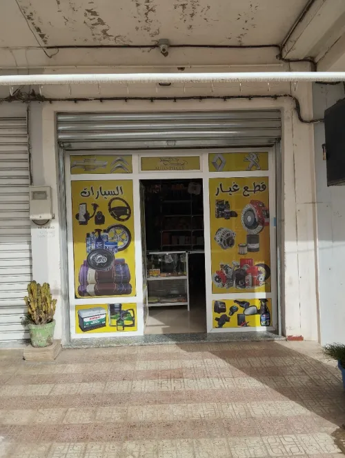 Vente Local Sétif Setif