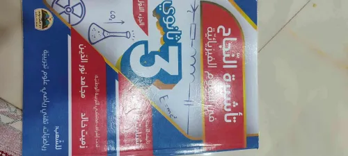  بيع كتب bordas سنة ثالثة ثانوي