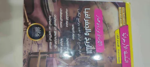  بيع كتب bordas سنة ثالثة ثانوي