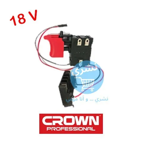 Interrupteur Visseuse 14.4v  18v  24v Crown Original