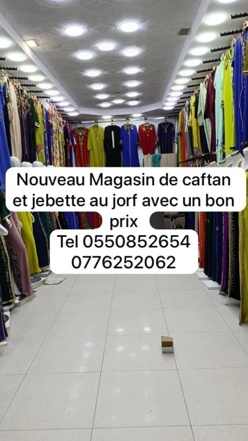 vêtement maroquin en gros et detail