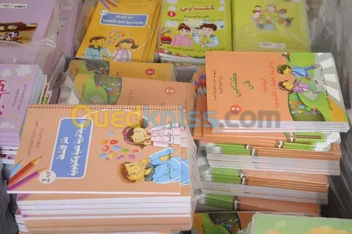كتب مدرسية livres scolaires 