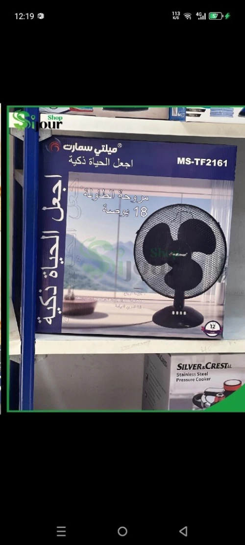 مروحة مكتب multismart