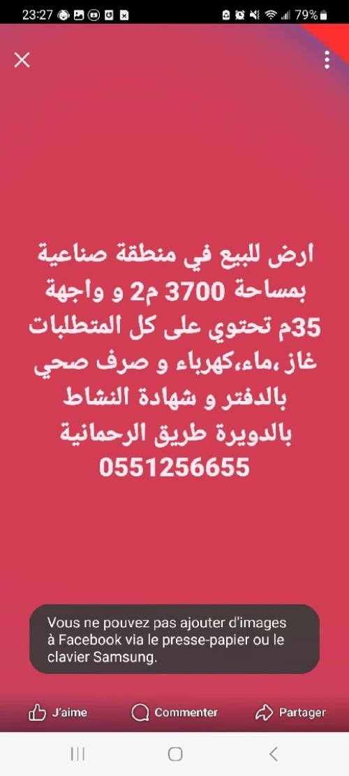 Vente Terrain Alger Douera