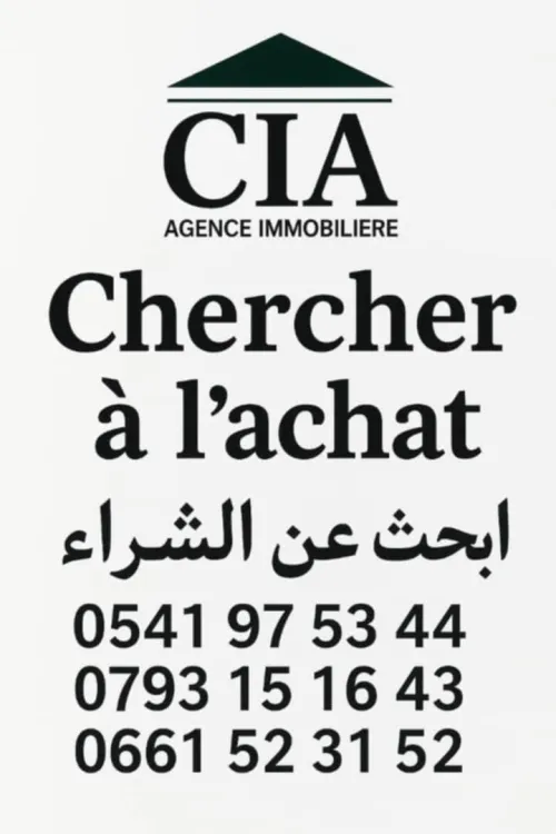 Cherche achat Appartement Studio Alger El biar