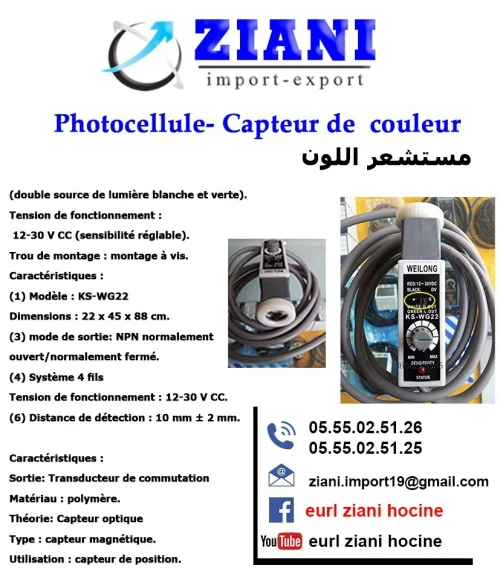les pièces et les accessoires 