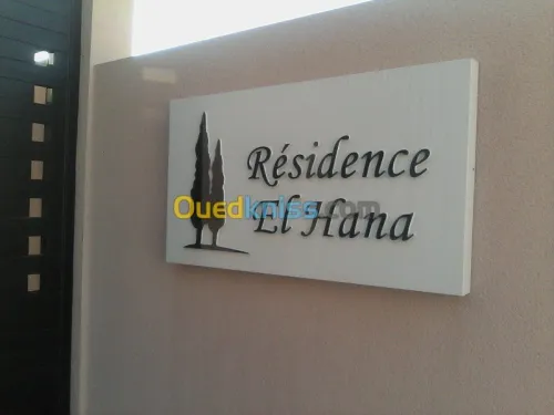 --DEMENAGEMENT / نقل وترحيل الأثاث