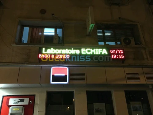 مخبر التحاليل الطبية《الشفاء》