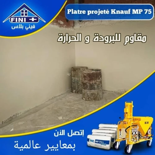 Plâtre projeté knauf mp75 جبس الرش