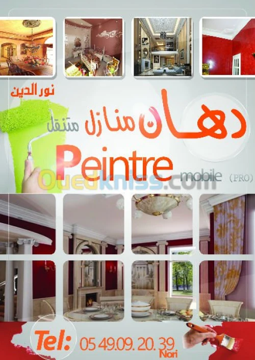 peinture