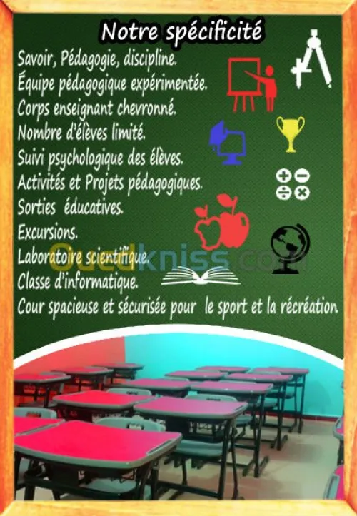 ECOLE PRIVEE  مدرسة خاصة