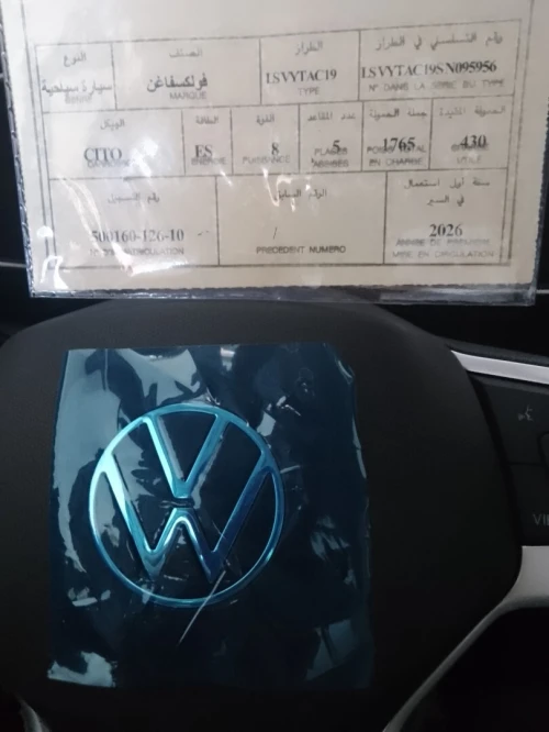 Volkswagen Tahru 2026 Ruixiang