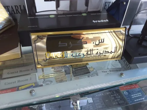  GRAVURE ET  DÉCOUPE AU LASER