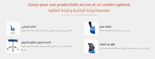 Chaise Operateur Bureau ergonomique filet