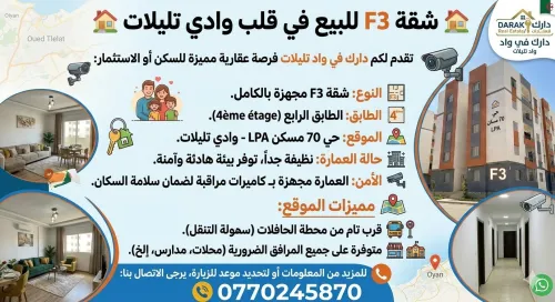 Vente Appartement F3 Oran Oued tlelat
