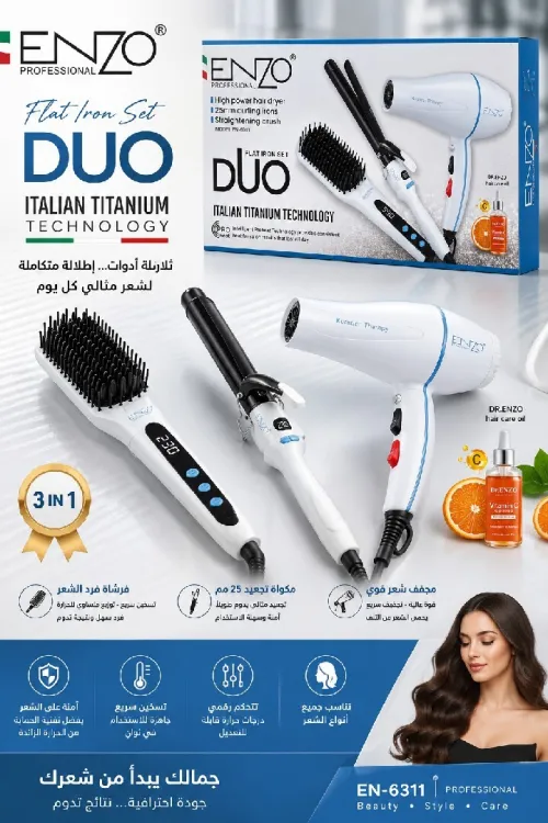 عرض خاصPack ENZO Professional EN-63 11