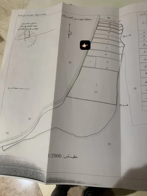 Vente Terrain Sétif Beni fouda