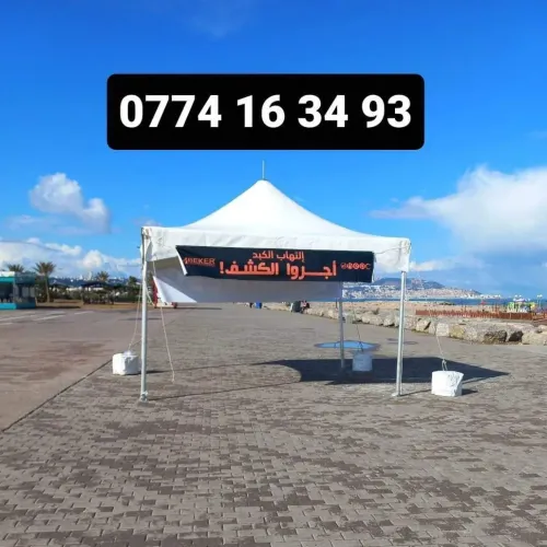 Location Chapiteaux 
