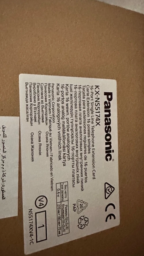 Carte d'extension panasonic NS500