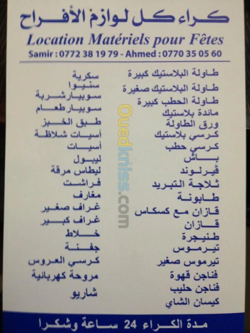 location matèriel pour fêtes