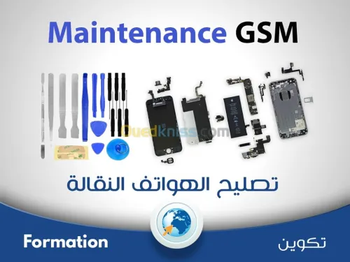 تصليح الهاتف النقال