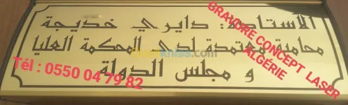  GRAVURE ET DE DÉCOUPE AU LASER