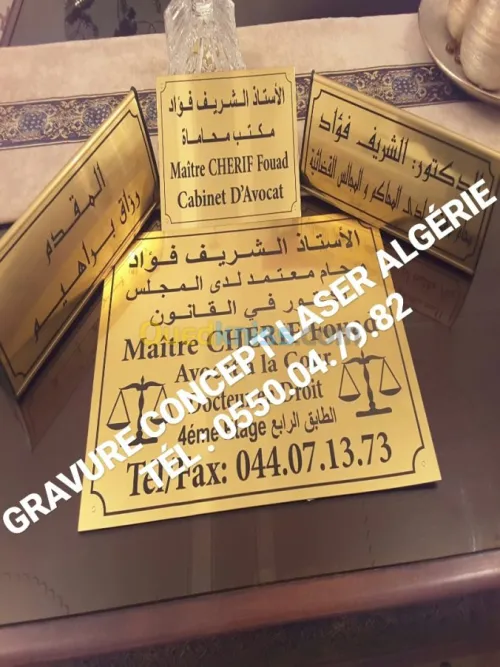  GRAVURE ET DE DÉCOUPE AU LASER