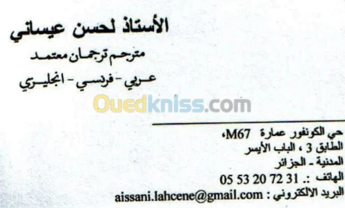 TRADUCTEUR OFFICIEL ASSERMTE