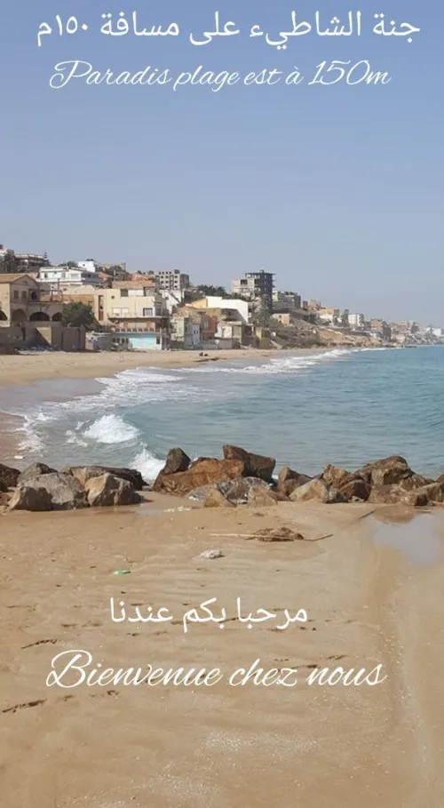 Location Appartement F3 Oran Ain el turck
