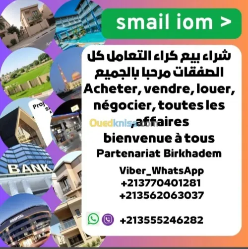Vente Appartement F3 Alger Kouba