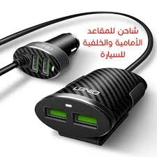 Ldnio Chargeur Auto C502 - 5.1A - 4 Port Usb