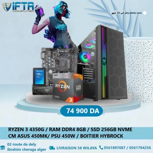 PC GAMER RYZEN 3 4350G / RAM DDR4 8GB / SSD 256GB NVME / CARTE MERE ASUS B450MK / PSU 450W / BOITIER HYBROCK