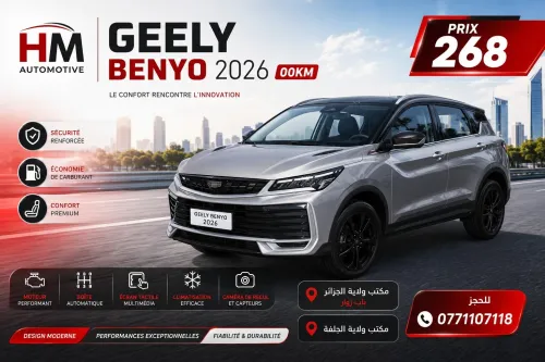Geely Coolray 2026 Manual