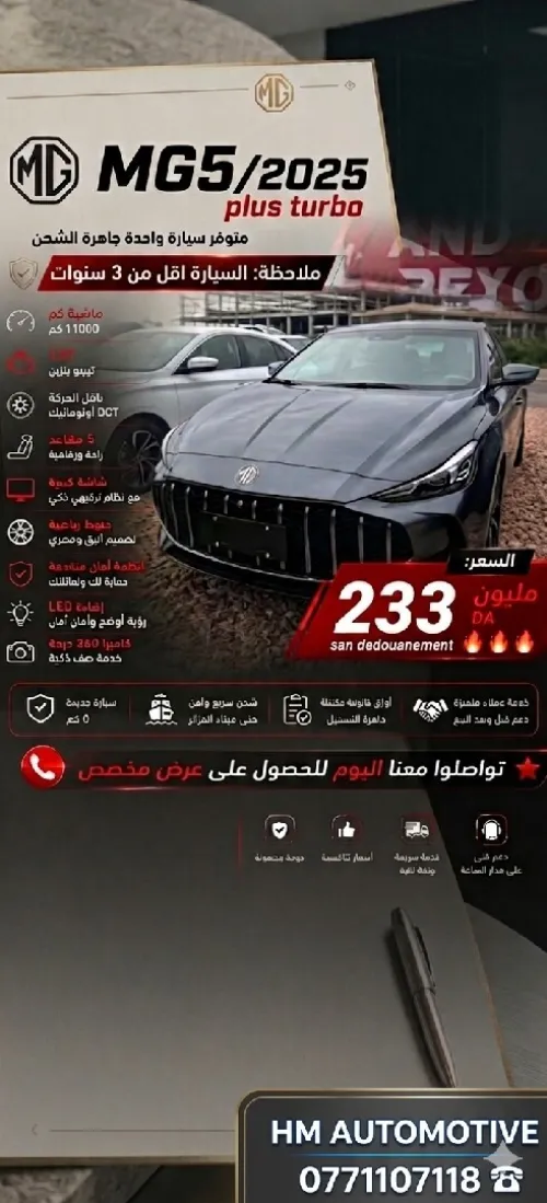 MG MG5 2025 MG5 Luxury Edition