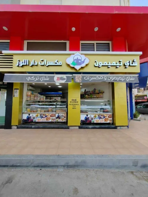 Habillage Vitrine et Façade
