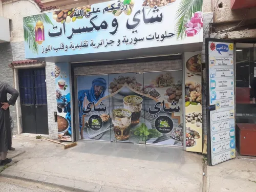 Habillage Vitrine et Façade